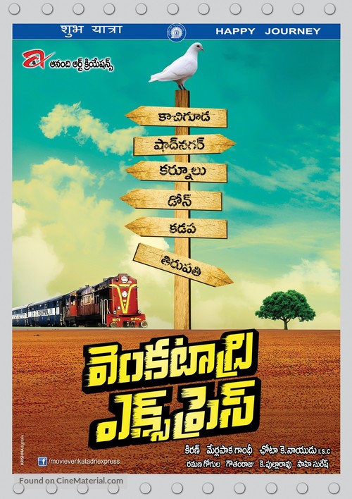 Venkatadri Express - Indian Movie Poster