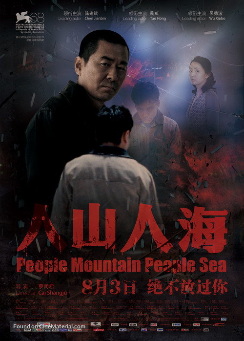 Ren shan ren hai - Chinese Movie Poster