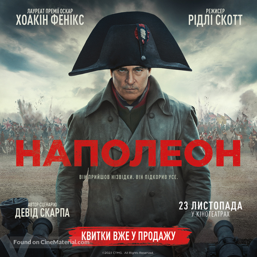 Napoleon - Ukrainian Movie Poster