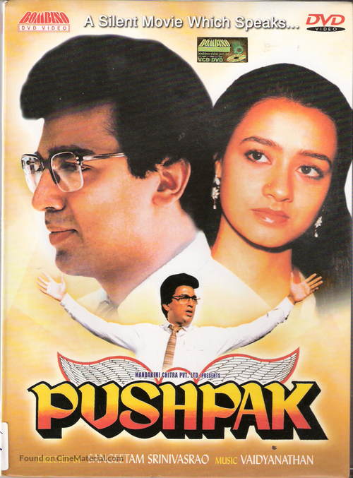 Pushpak - Indian Movie Cover