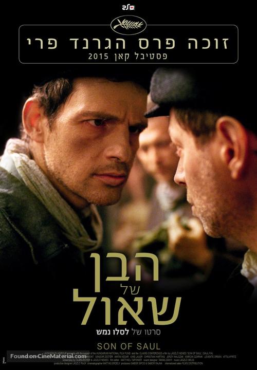 Saul fia - Israeli Movie Poster