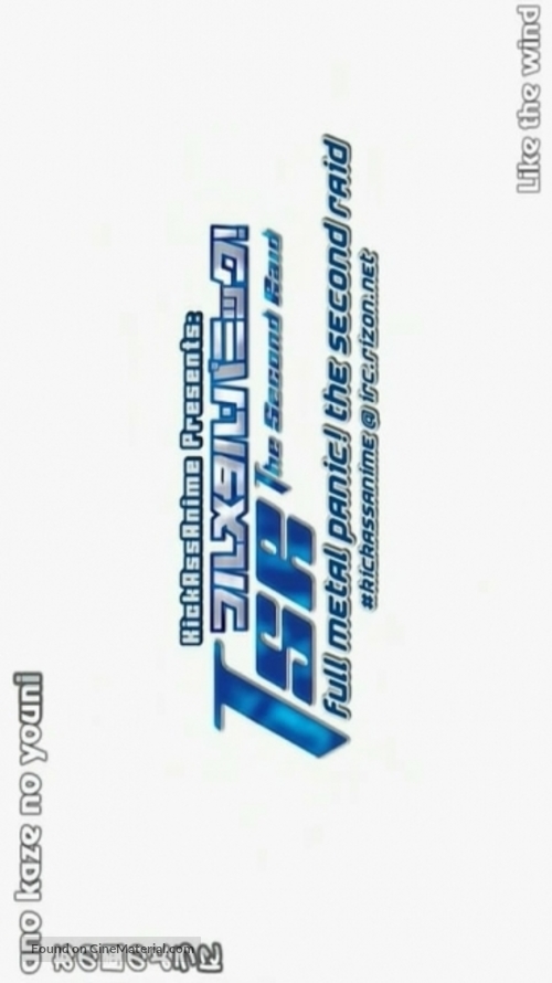 &quot;Full Metal Panic! The Second Raid&quot; - Japanese Logo