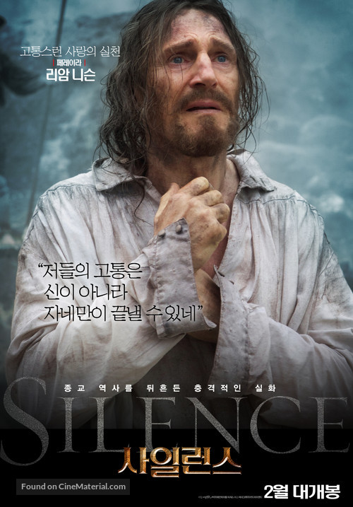 Silence - South Korean Movie Poster