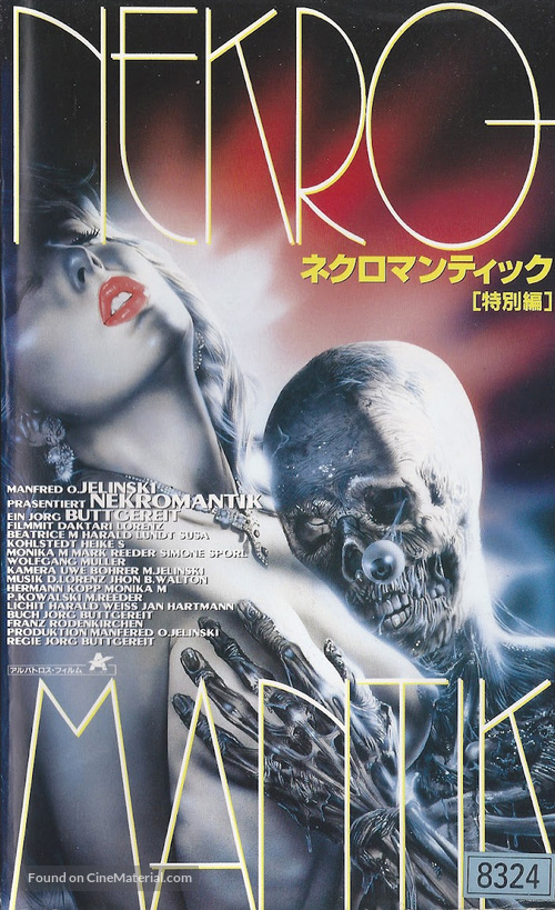 Nekromantik - Japanese Movie Cover
