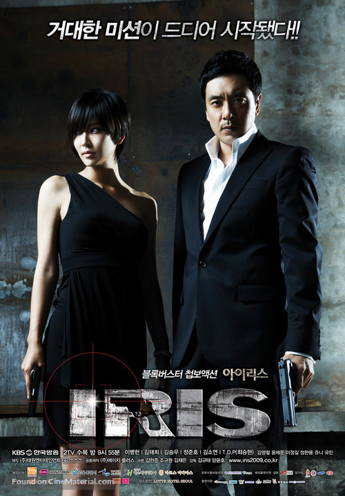 &quot;Ailiseu&quot; - South Korean Movie Poster