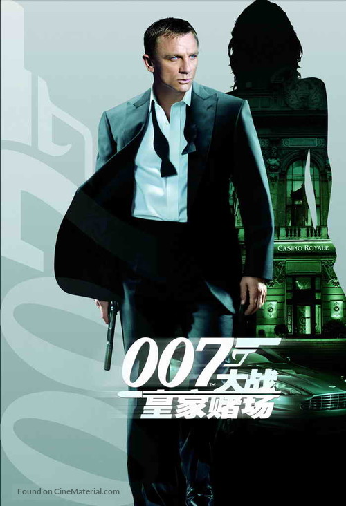 Casino Royale - Chinese Movie Poster