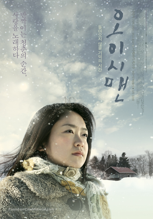 Oishii Man - South Korean Movie Poster