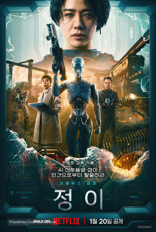 Jung_E - South Korean Movie Poster