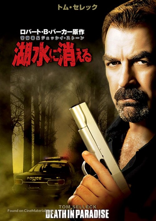 Jesse Stone: Death in Paradise - Japanese DVD movie cover