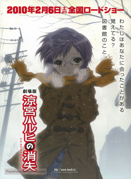 Suzumiya Haruhi no Shoshitsu - Japanese Movie Poster