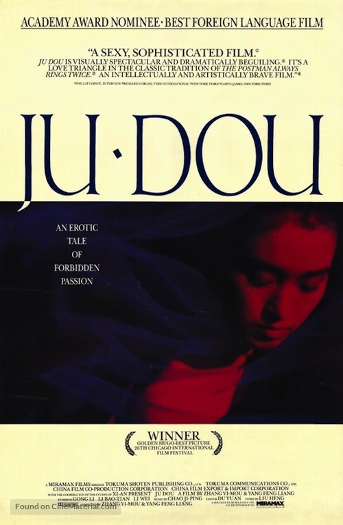 Ju Dou - Movie Poster