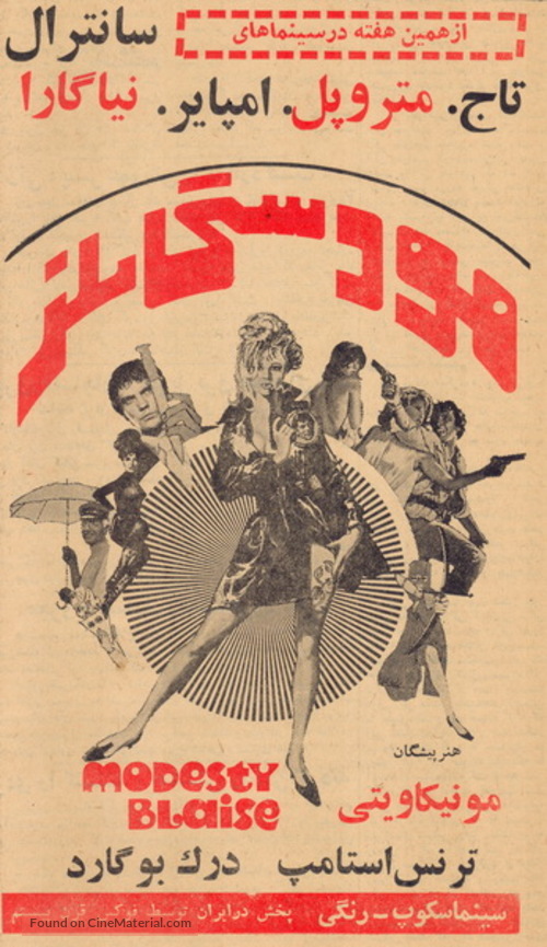 Modesty Blaise - Iranian Movie Poster