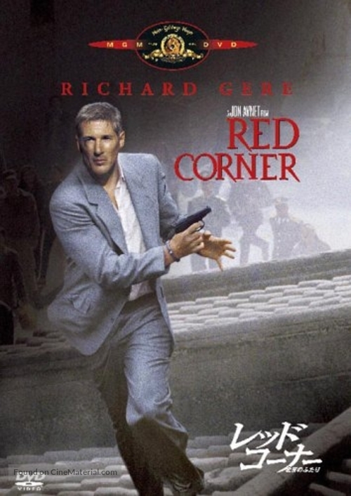 Red Corner - Japanese Movie Cover