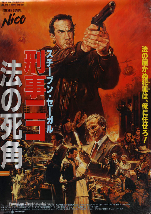Above The Law - Japanese Movie Poster