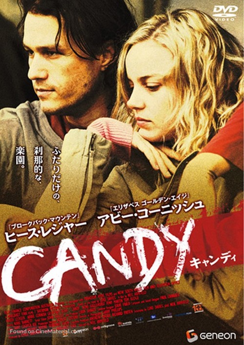 Candy - Japanese DVD movie cover