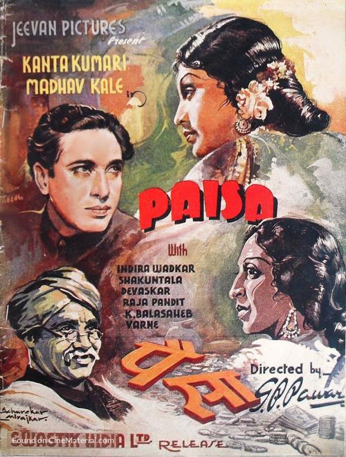 Paisa - Indian Movie Poster