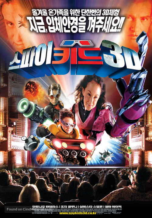 SPY KIDS 3-D : GAME OVER - South Korean Movie Poster