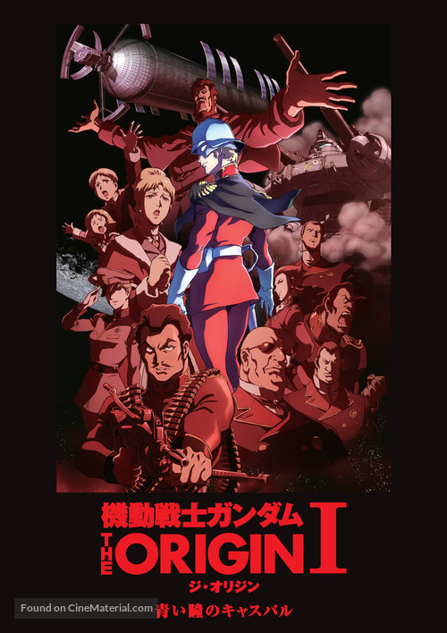 Kid&ocirc; senshi Gandamu: The Origin I - Aoi hitomi no kyasubaru - Japanese Movie Poster