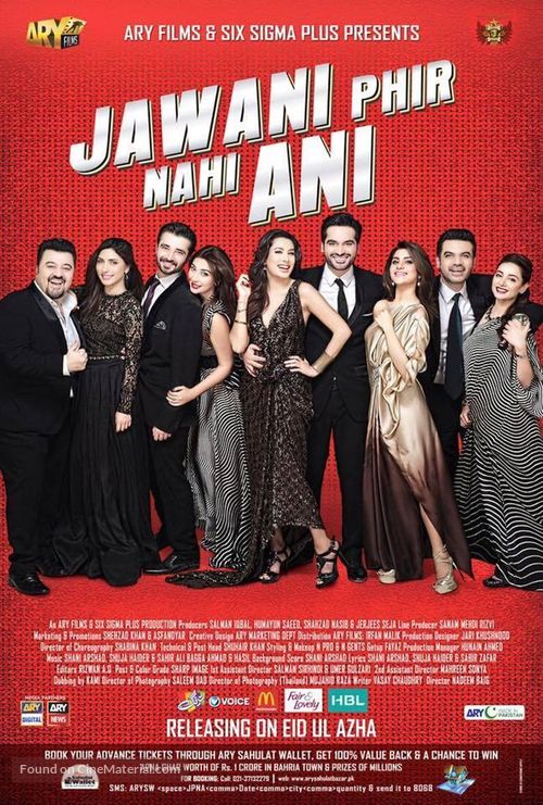 Jawani Phir Nahi Ani - Pakistani Movie Poster