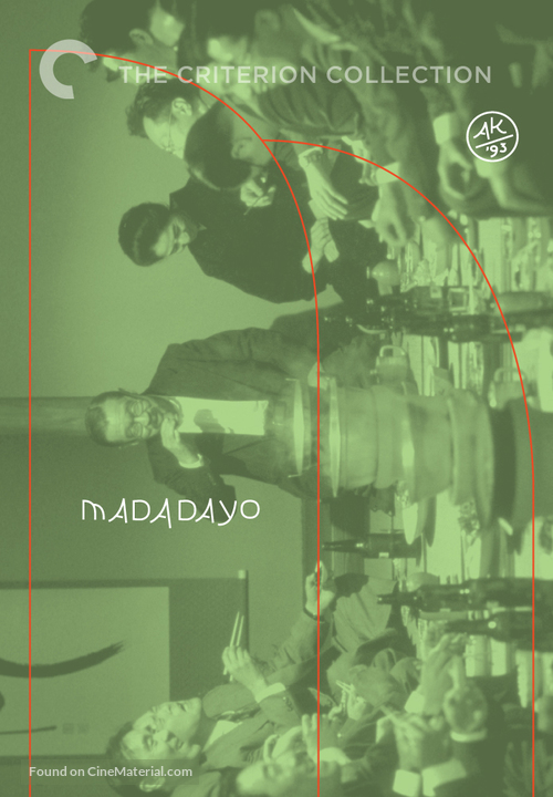 Madadayo - DVD movie cover