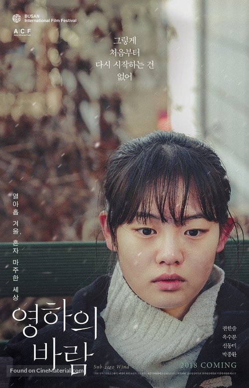 Yeong-ha-ui ba-ram - South Korean Movie Poster