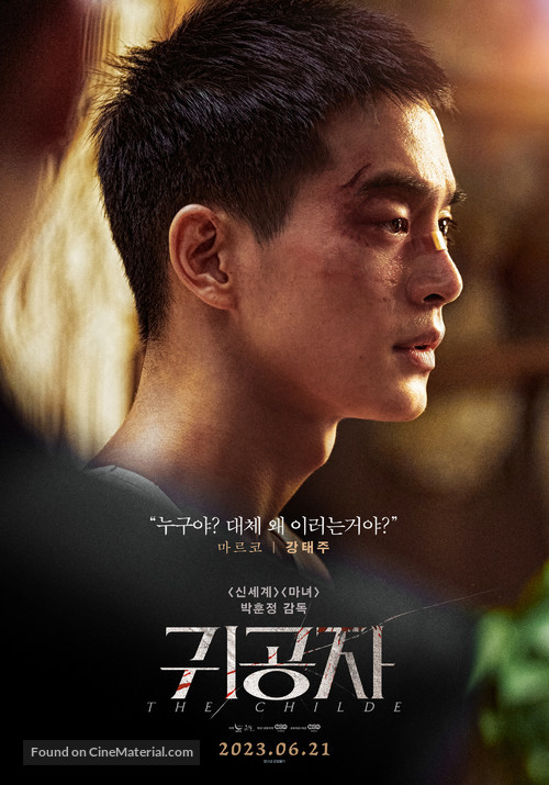 The Childe - South Korean Movie Poster