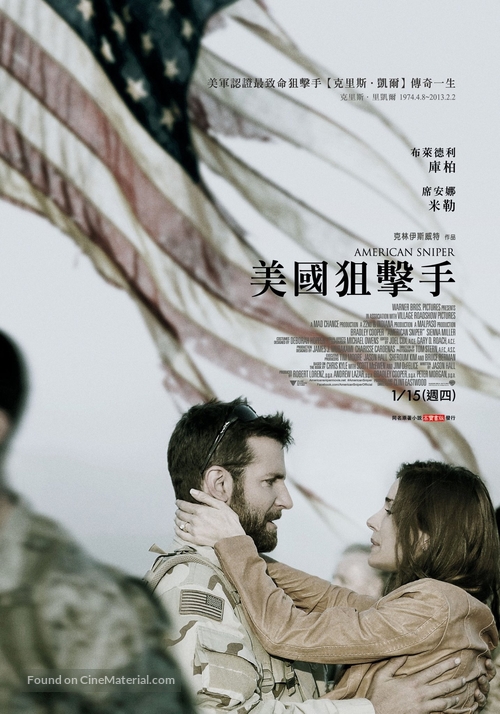 American Sniper - Chinese Movie Poster