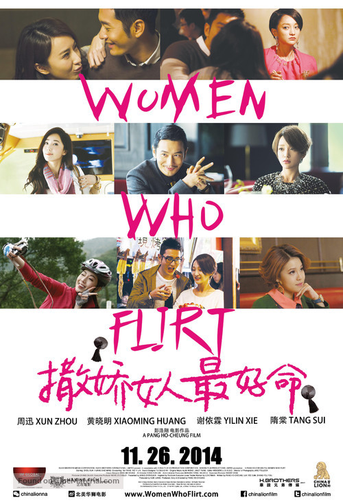 Women Who Know How to Flirt Are the Luckiest - Movie Poster