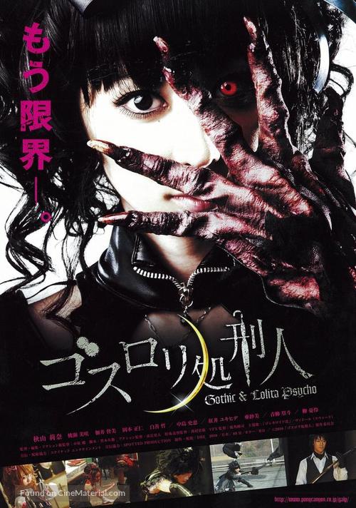Gosurori shokeinin - Japanese Movie Poster