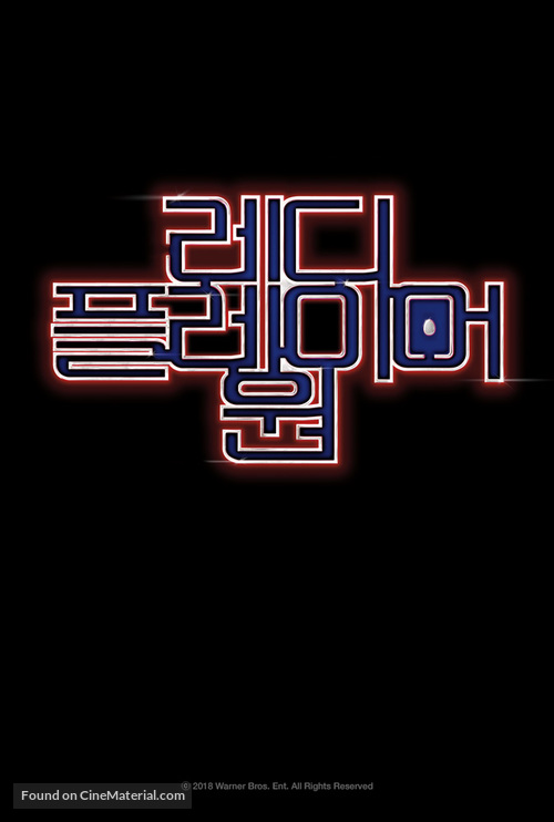 Ready Player One - South Korean Logo