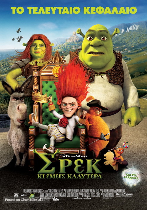 Shrek Forever After - Greek Movie Poster