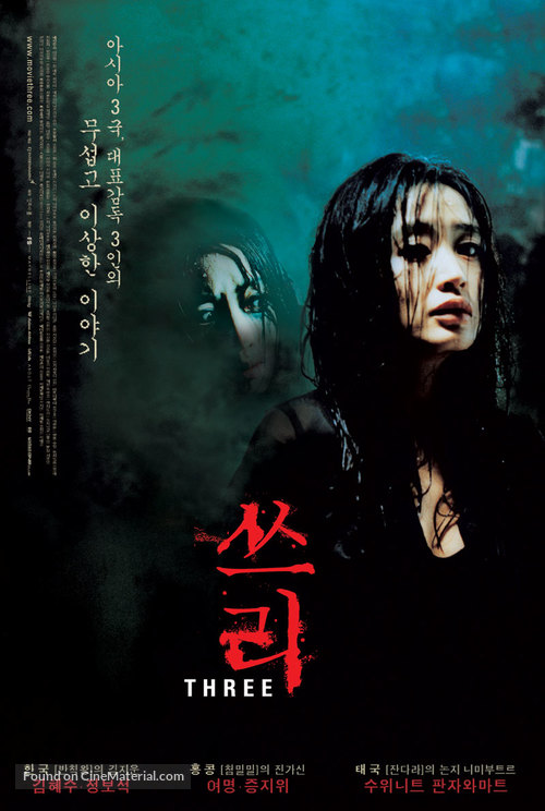 Saam gaang - South Korean Movie Poster