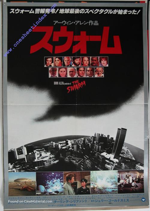 The Swarm - Japanese Movie Poster