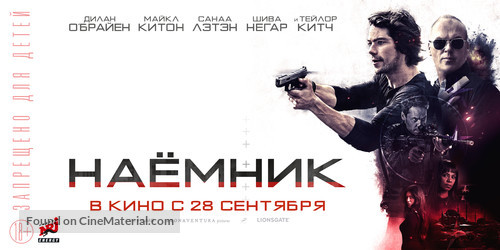 American Assassin - Russian Movie Poster