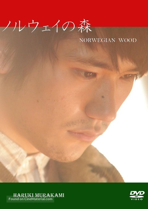 Noruwei no mori - Japanese Movie Cover