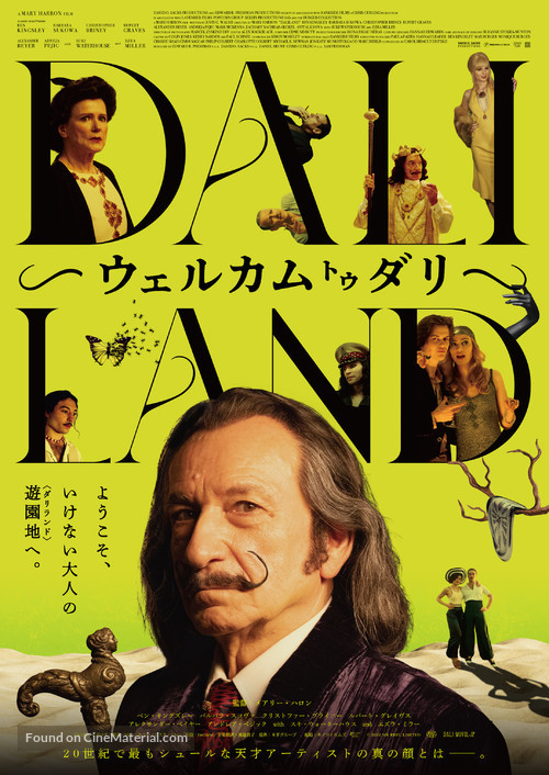 Daliland - Japanese Movie Poster