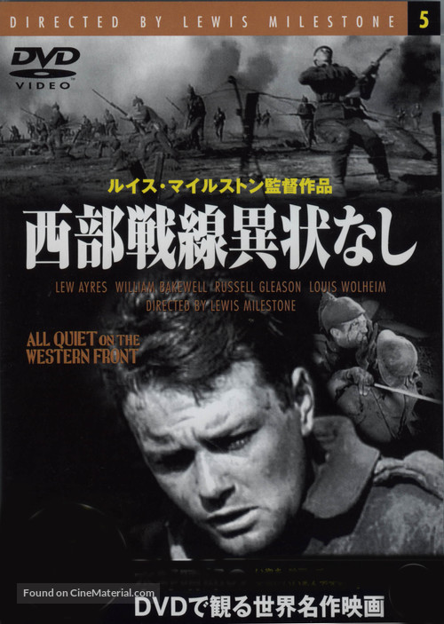 All Quiet on the Western Front - Japanese Movie Cover