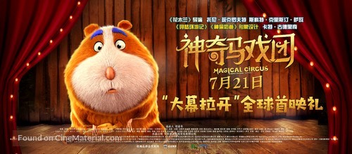 Animal Crackers - Chinese Movie Poster