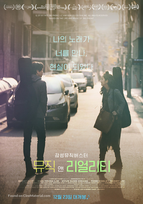Fiction and Other Realities - South Korean Movie Poster
