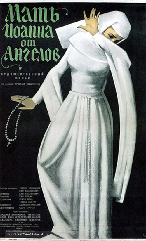Matka Joanna od aniol&oacute;w - Russian Movie Poster