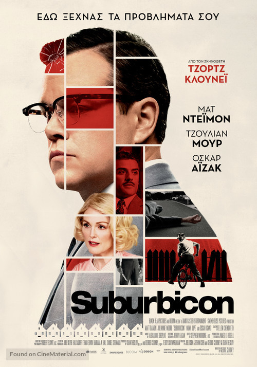 Suburbicon - Greek Movie Poster