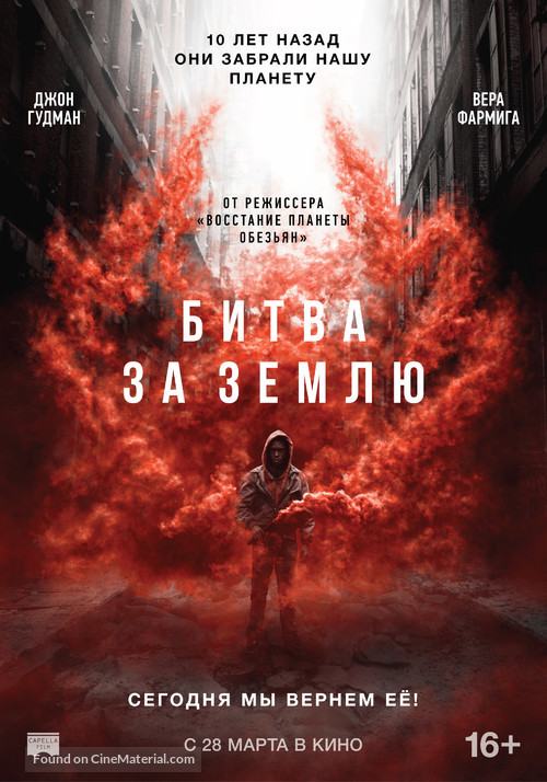 Captive State - Russian Movie Poster