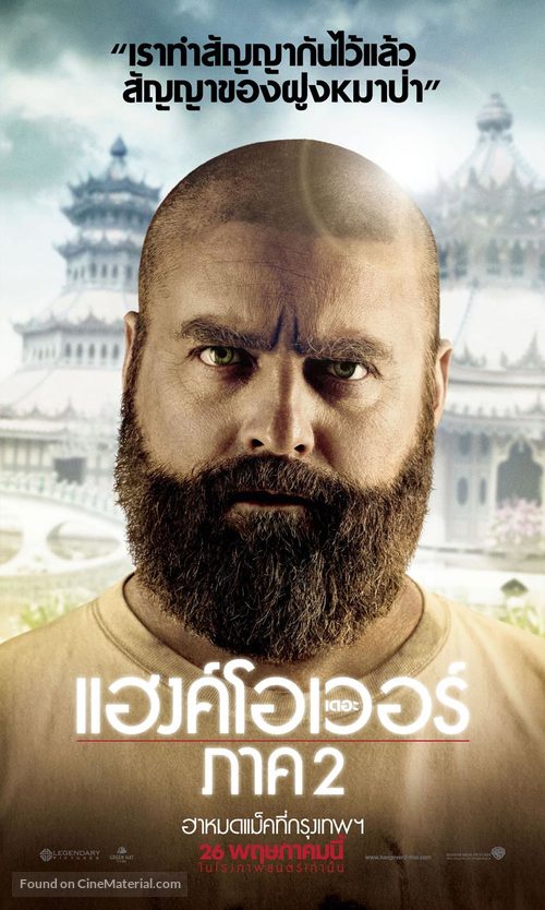 The Hangover Part II - Thai Movie Poster