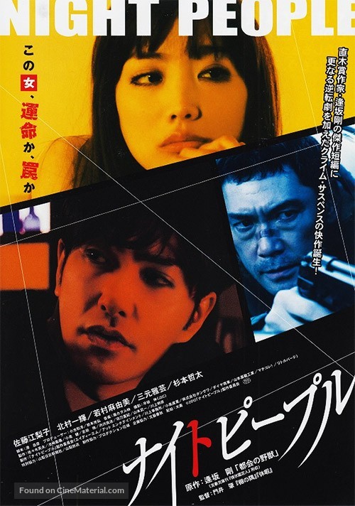 Night People - Japanese Movie Poster