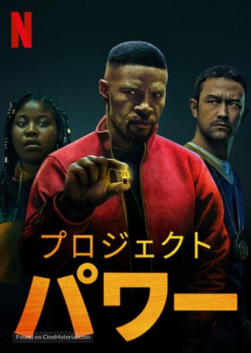 Project Power - Japanese Video on demand movie cover