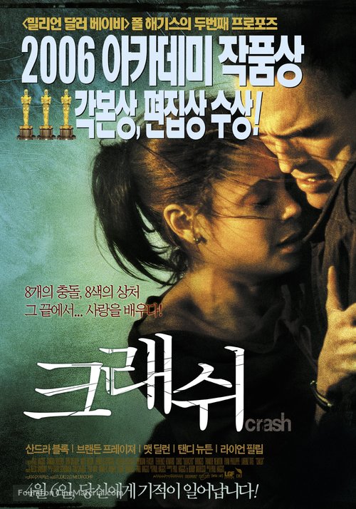 Crash - South Korean Movie Poster