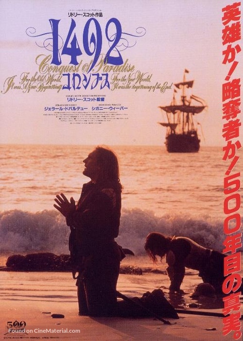 1492: Conquest of Paradise - Japanese Movie Poster