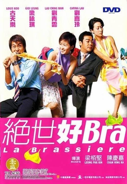 Chuet sai hiu bra - Hong Kong Movie Cover