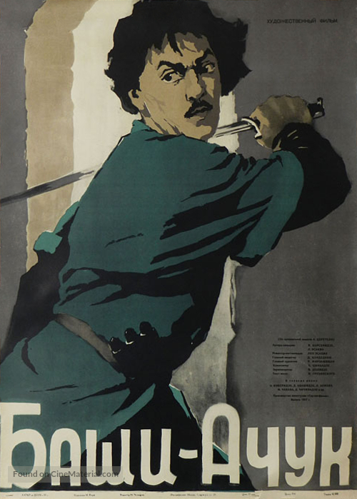 Bashi-Achuki - Russian Movie Poster