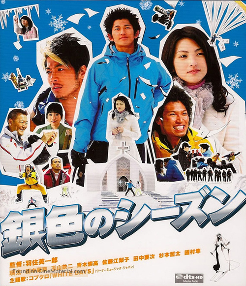 Gin iro no sh&icirc;zun - Japanese Movie Poster